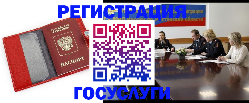 прописка поиск в Приморском крае