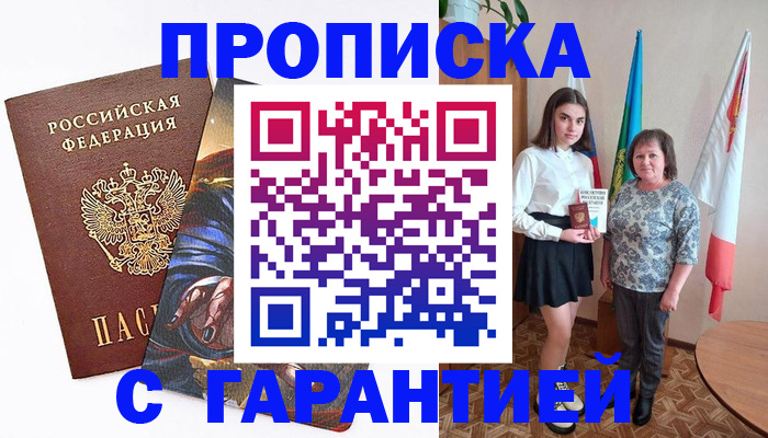 регистрация в Приморском крае