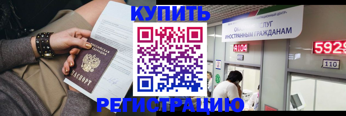 прописка для военкомата в Приморском крае